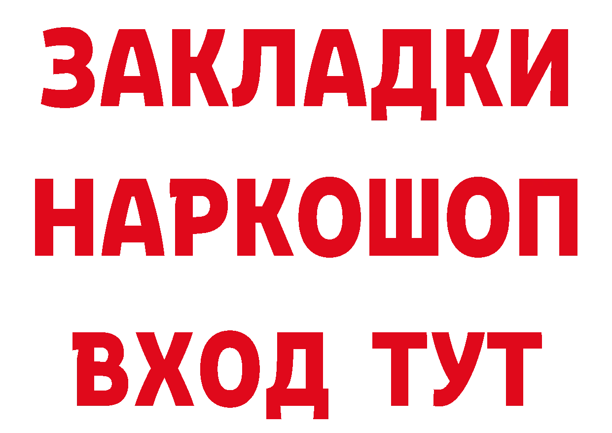 Продажа наркотиков маркетплейс состав Белореченск