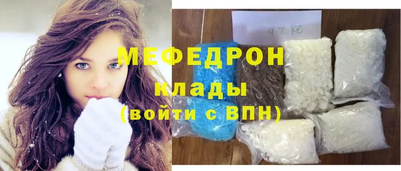 мега ссылка  Белореченск  МЕФ mephedrone 